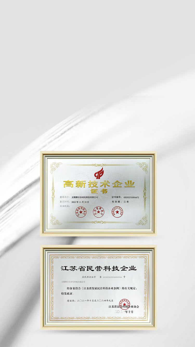 無錫賽吉自動化科技有限公司